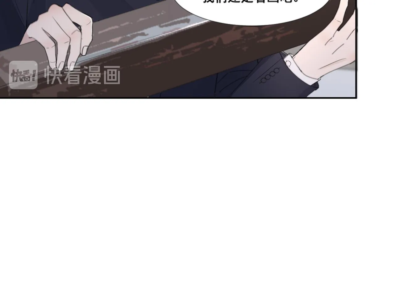 第47话 一场心理对峙 第36页