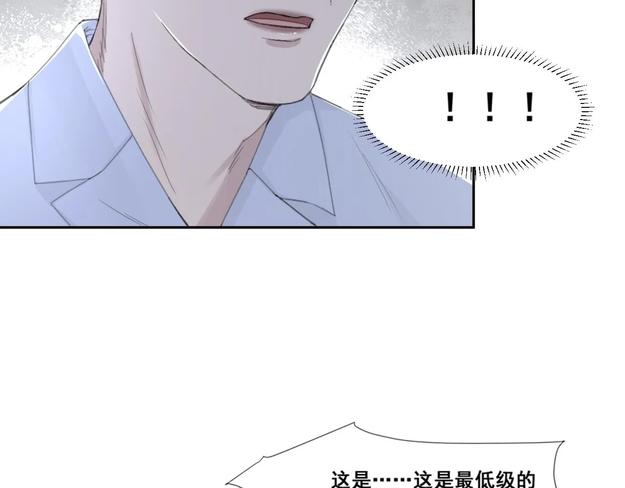 第47话 一场心理对峙 第40页