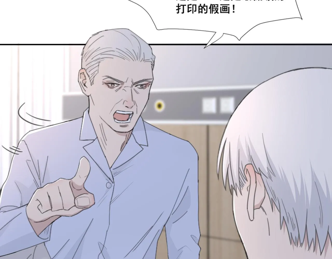 第47话 一场心理对峙 第41页