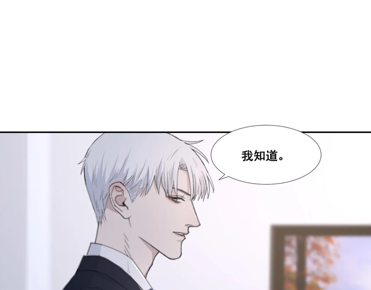 第47话 一场心理对峙 第44页