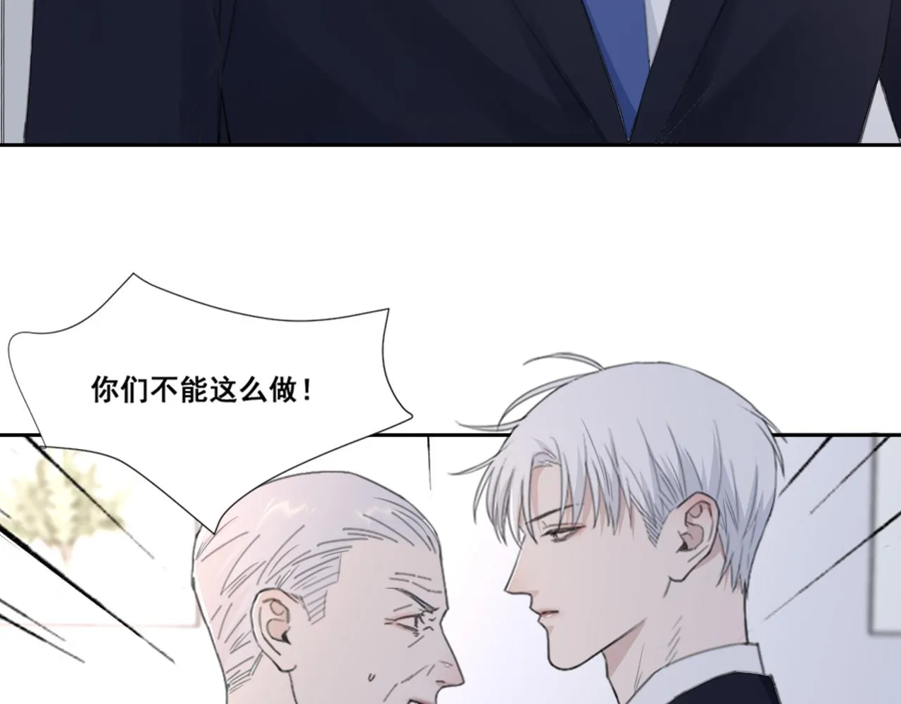 第47话 一场心理对峙 第50页