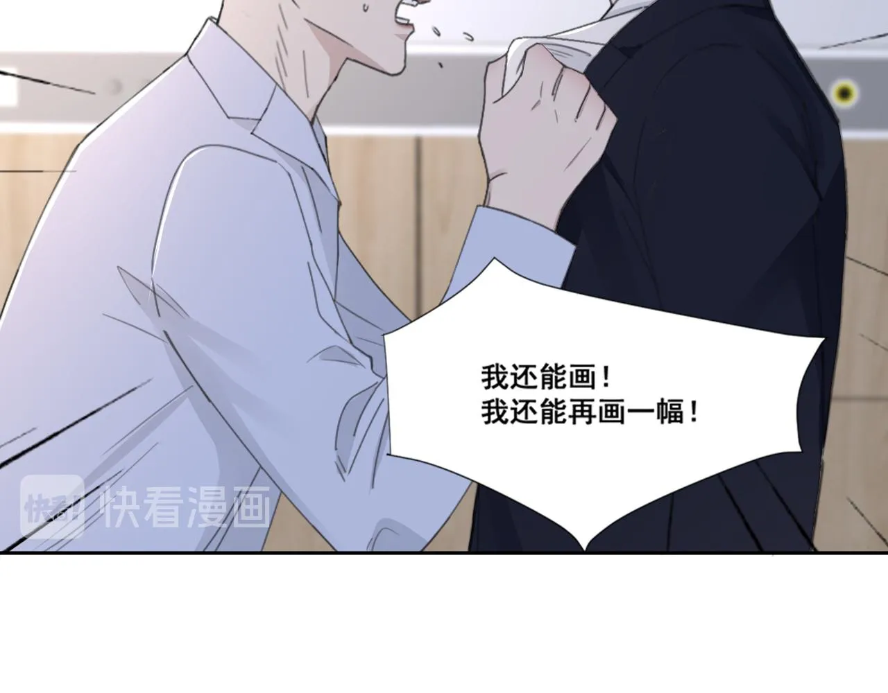 第47话 一场心理对峙 第51页