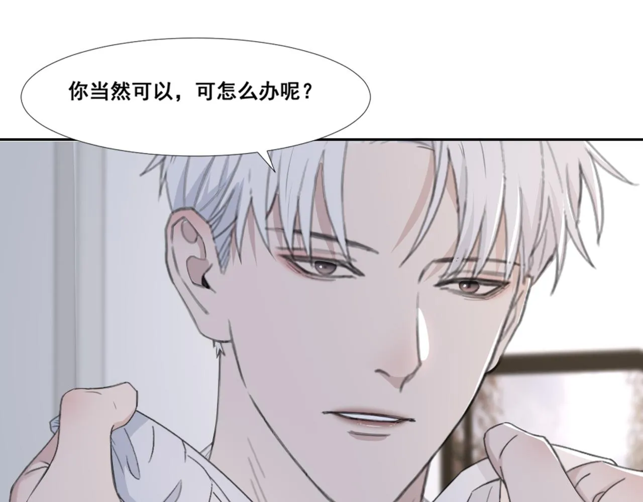 第47话 一场心理对峙 第52页