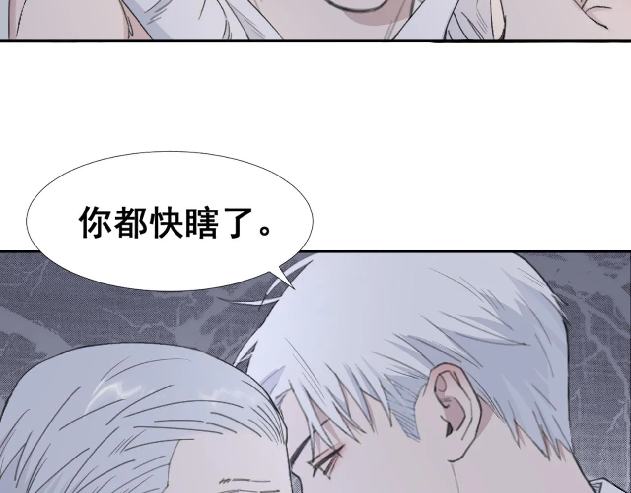 第47话 一场心理对峙 第53页