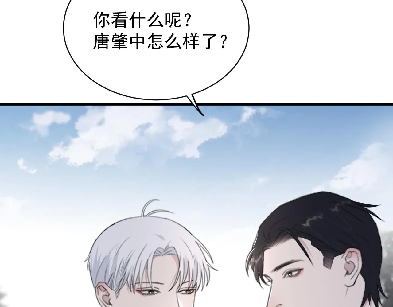 第47话 一场心理对峙 第63页