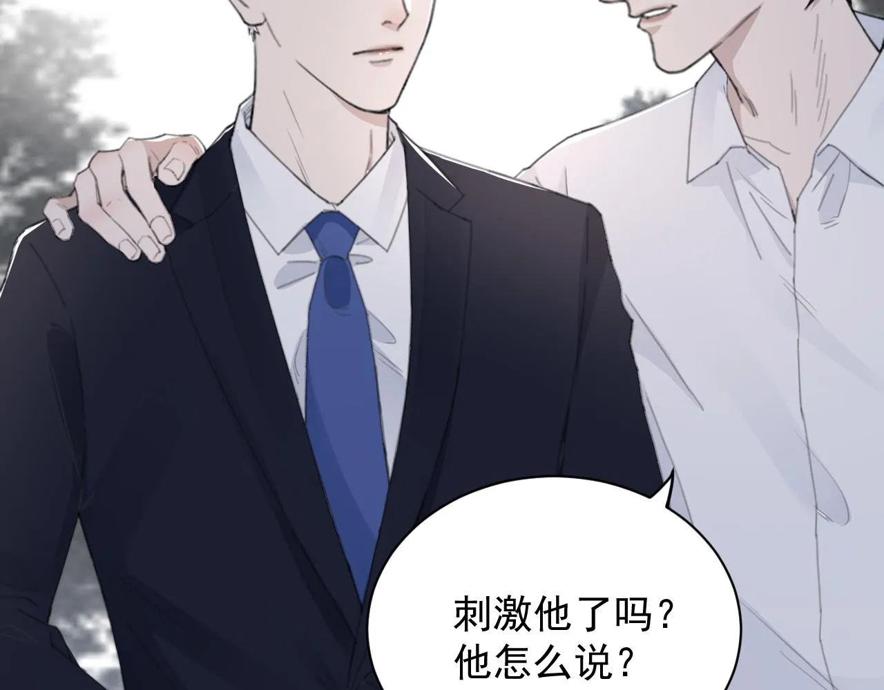 第47话 一场心理对峙 第64页
