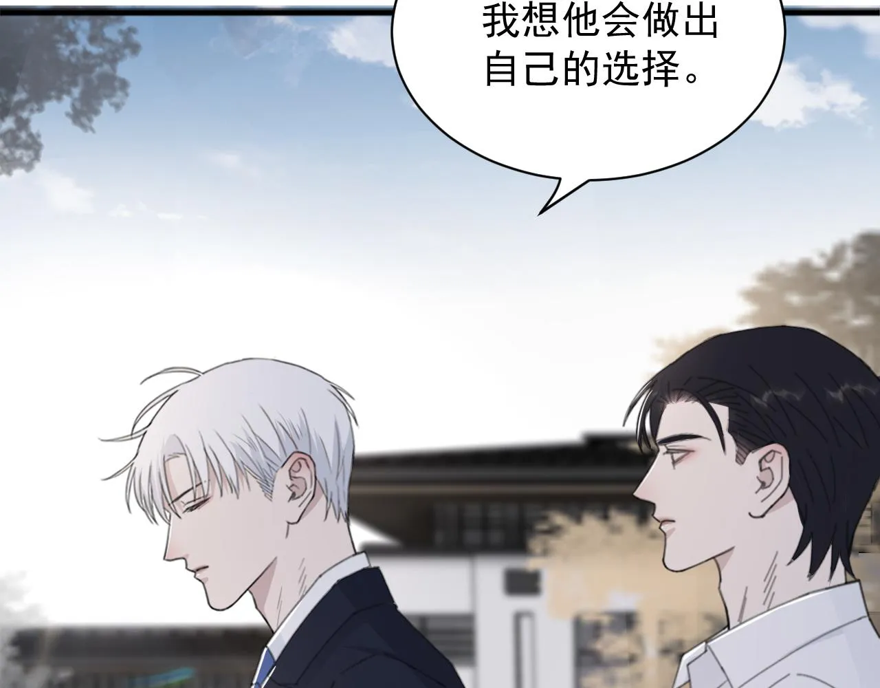 第47话 一场心理对峙 第67页