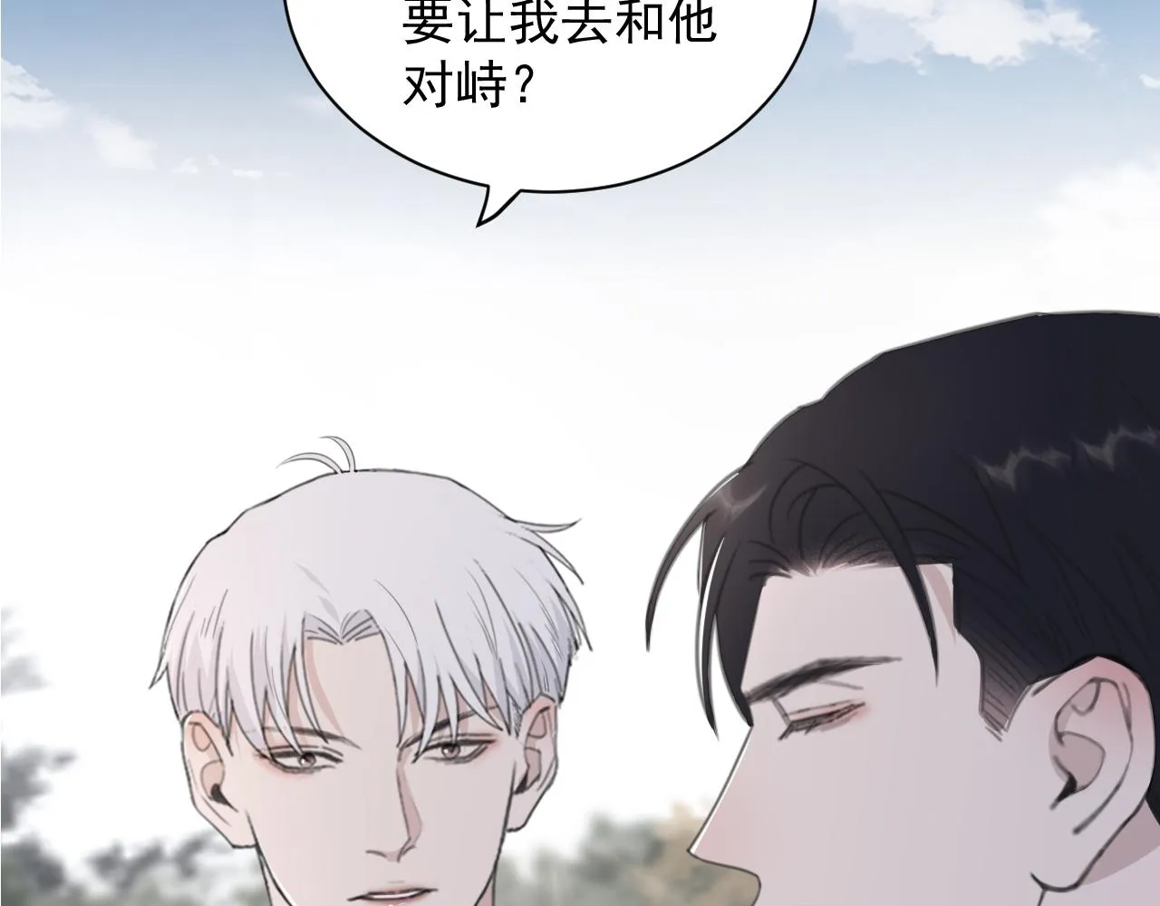 第47话 一场心理对峙 第72页