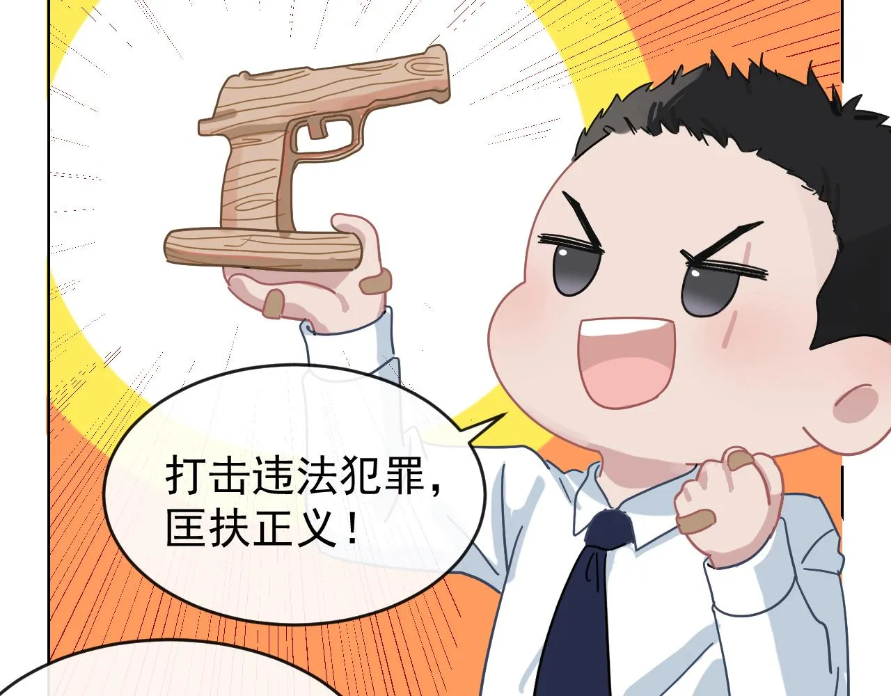 第47话 一场心理对峙 第78页