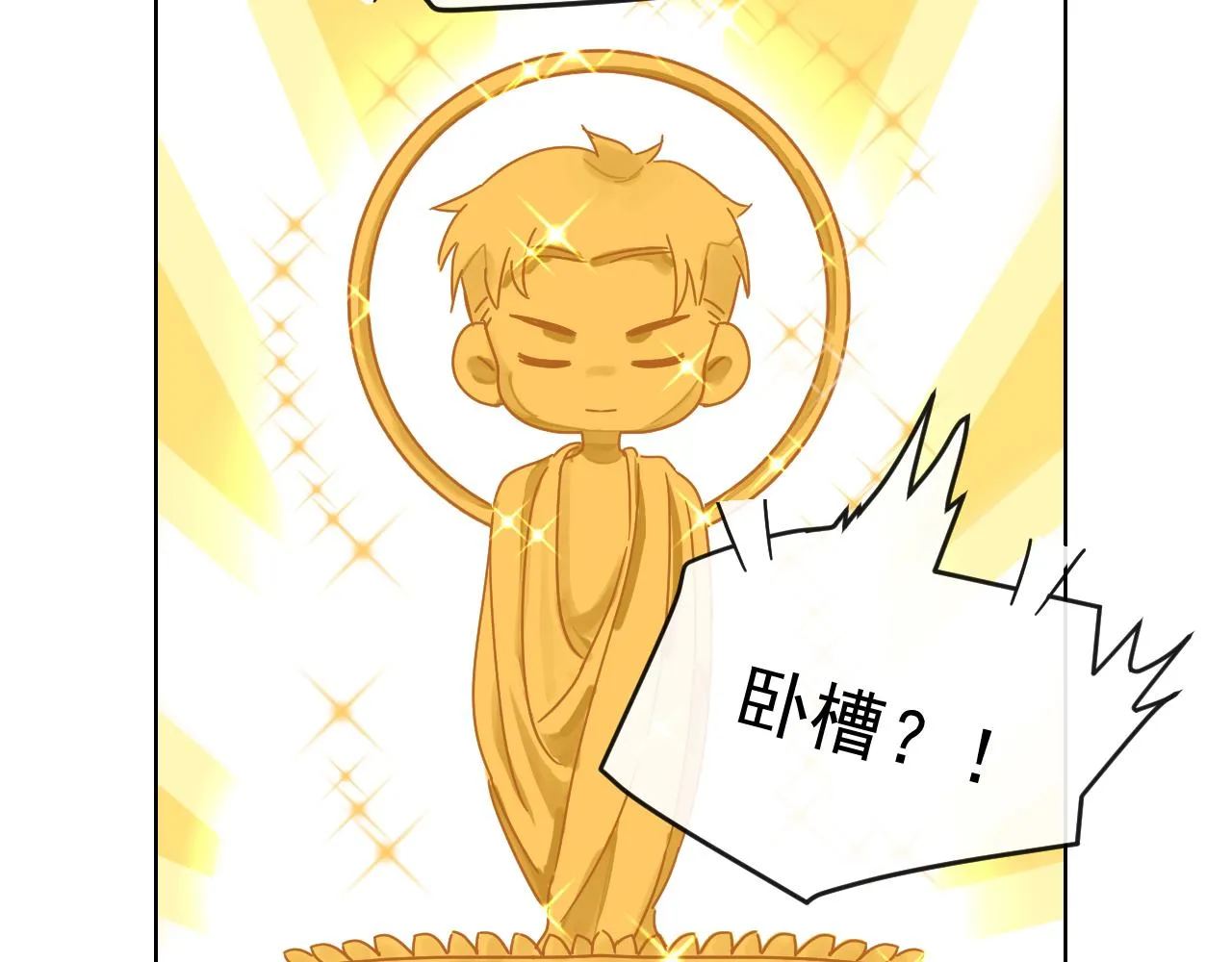 第47话 一场心理对峙 第82页