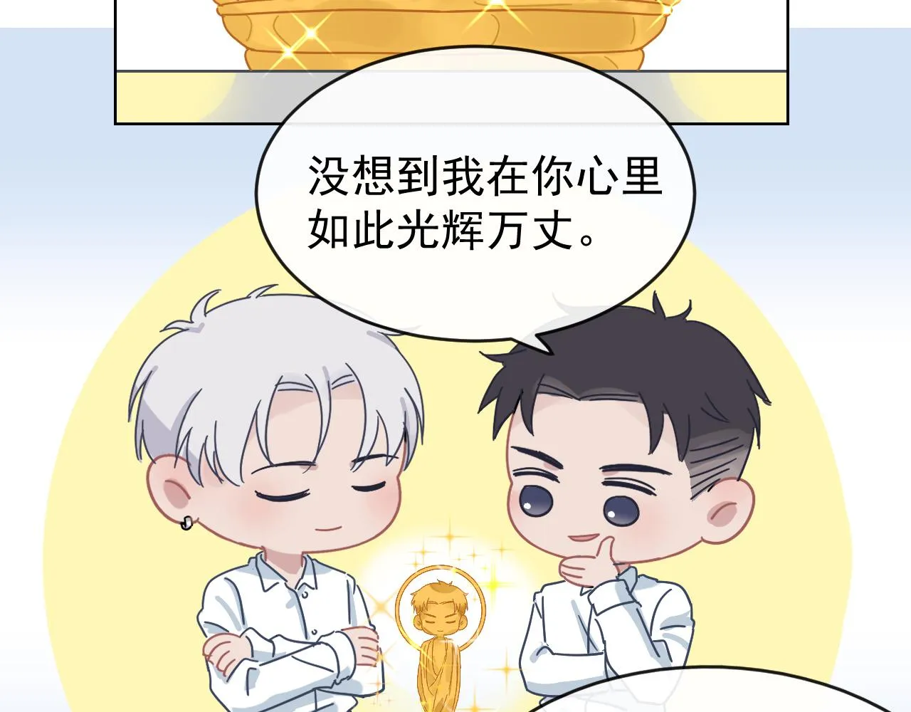 第47话 一场心理对峙 第83页