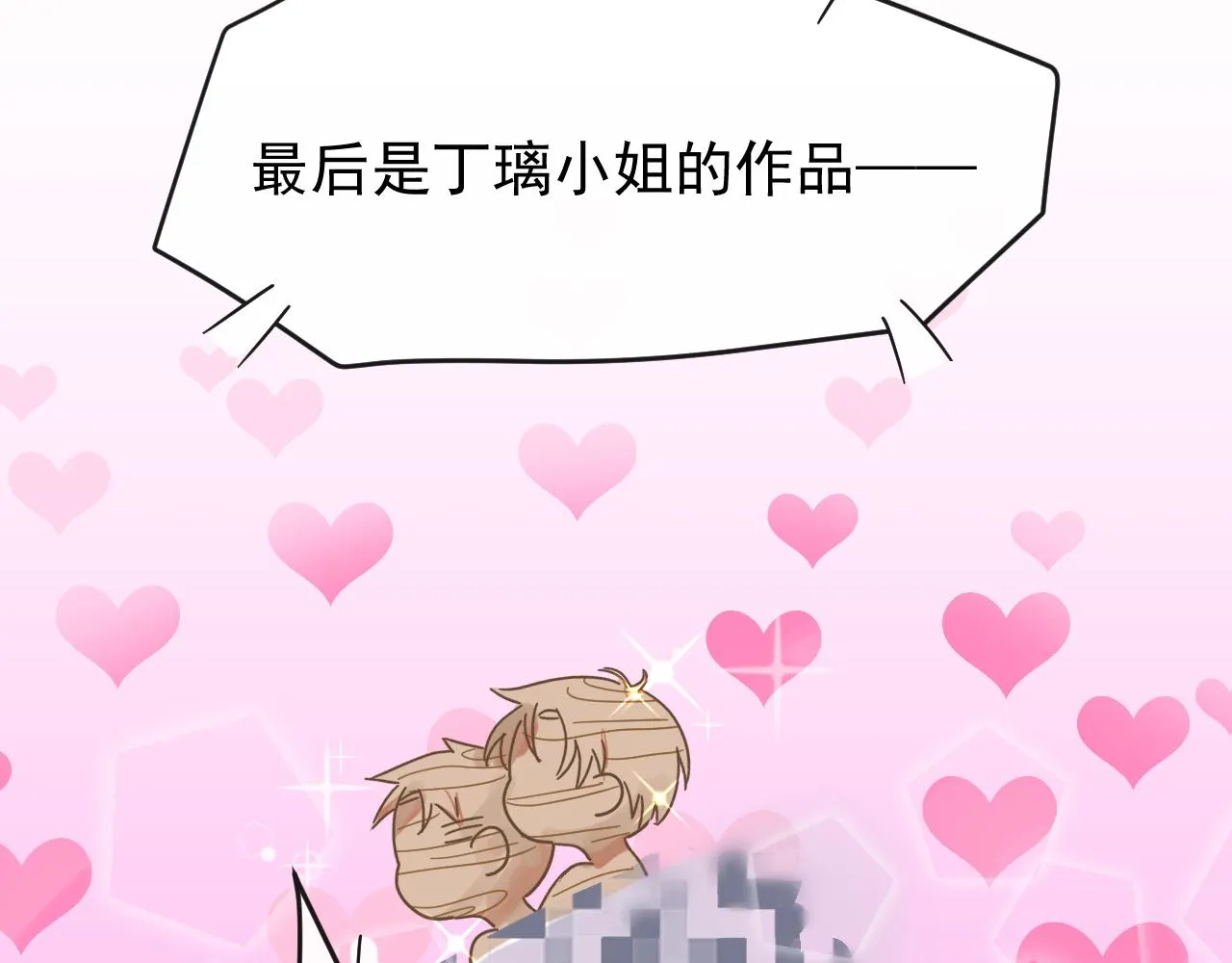第47话 一场心理对峙 第85页