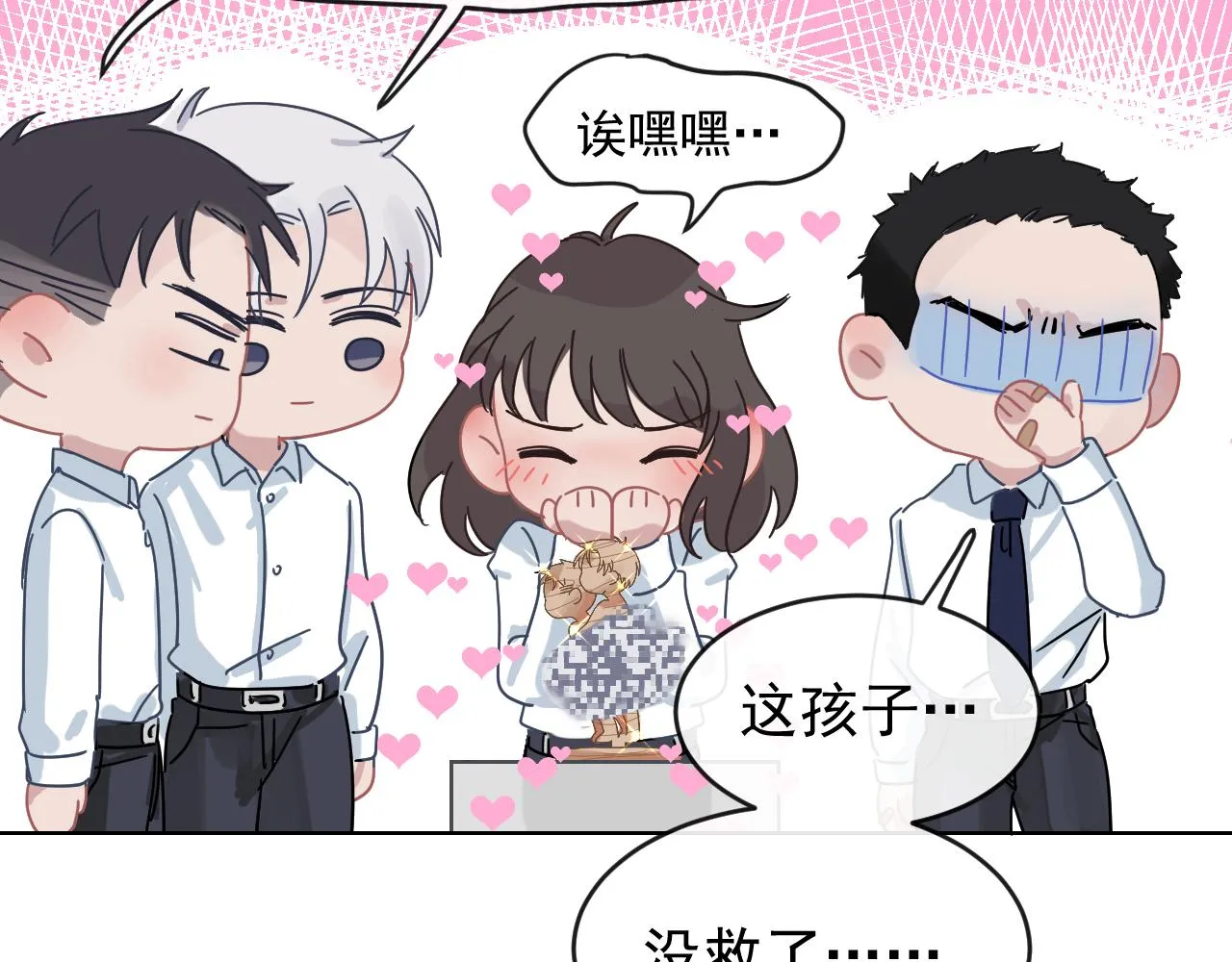 第47话 一场心理对峙 第87页