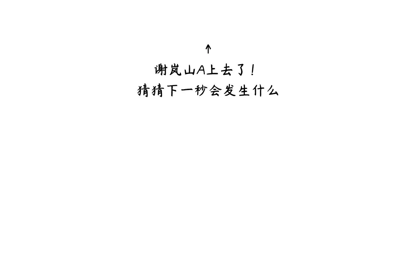 第47话 一场心理对峙 第94页