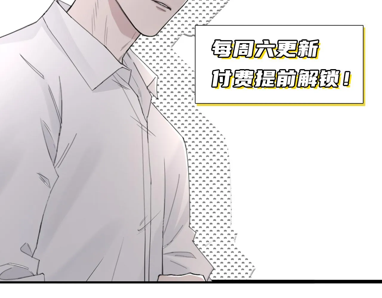 第47话 一场心理对峙 第98页