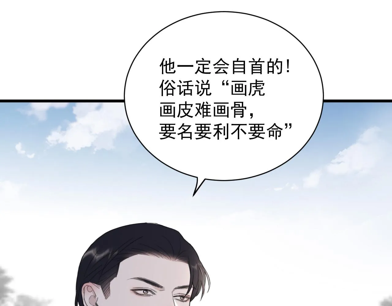 第48话 应激反应 第4页