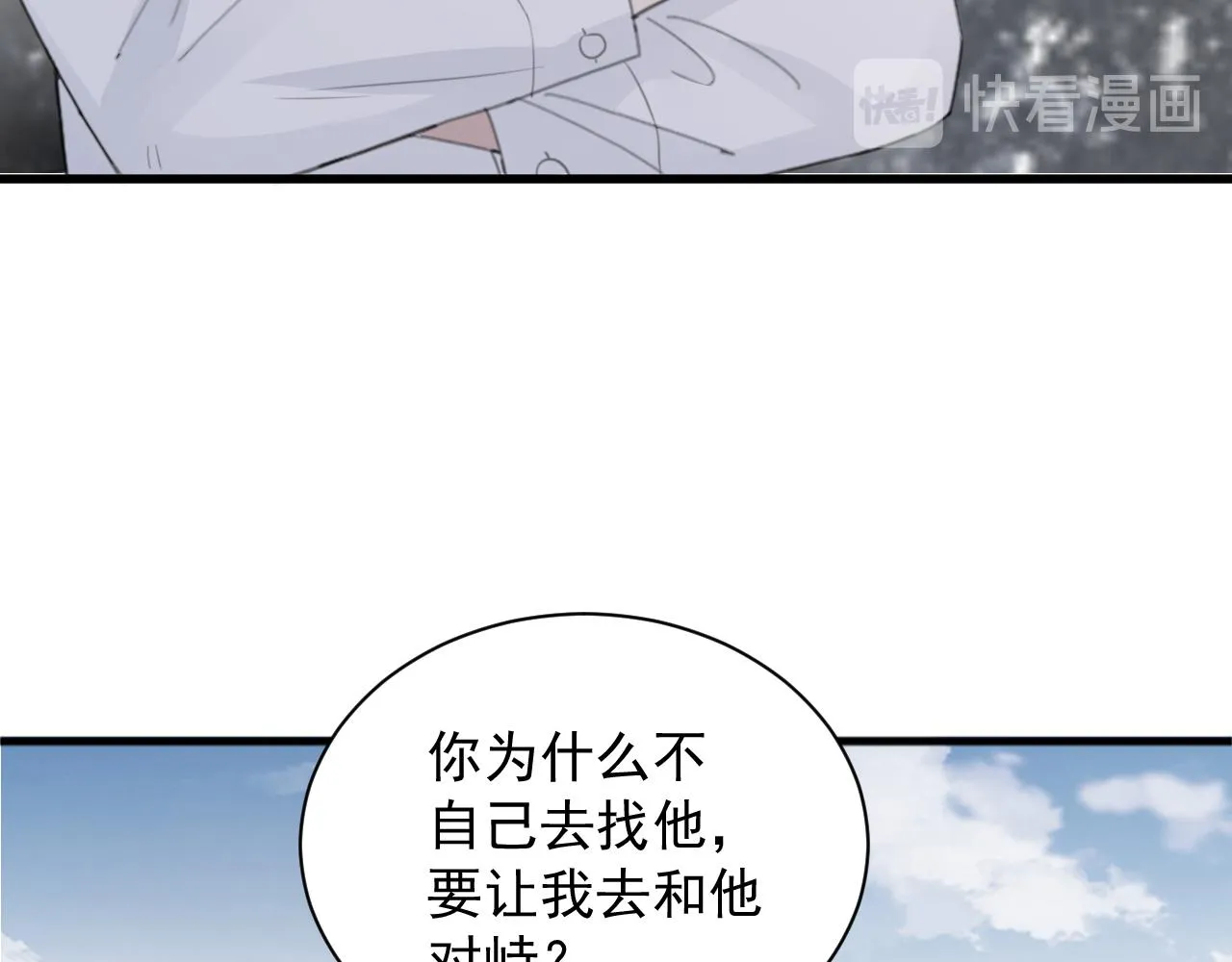 第48话 应激反应 第6页