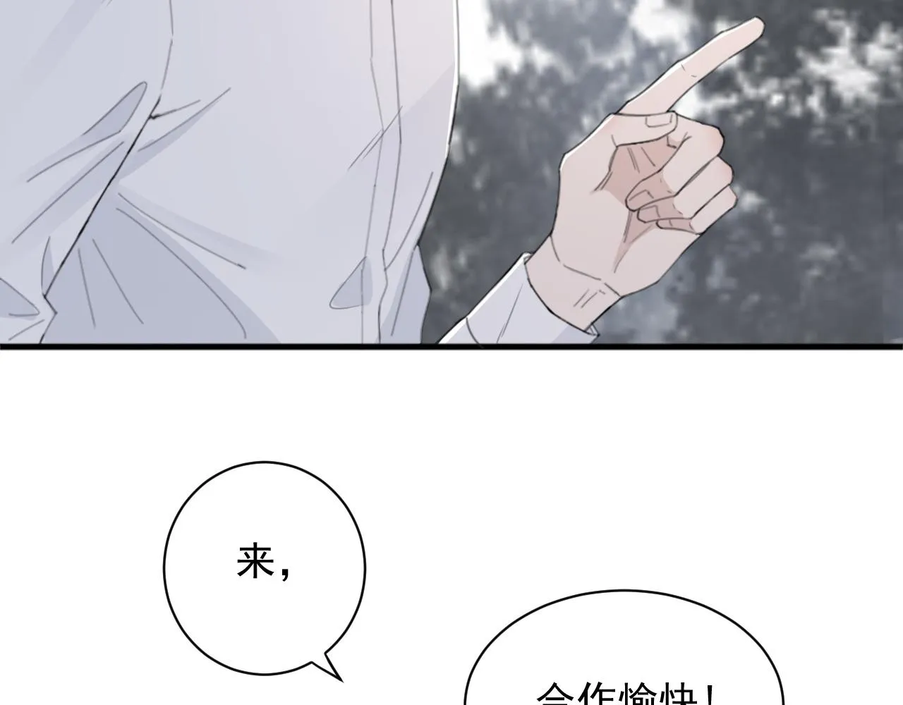 第48话 应激反应 第12页