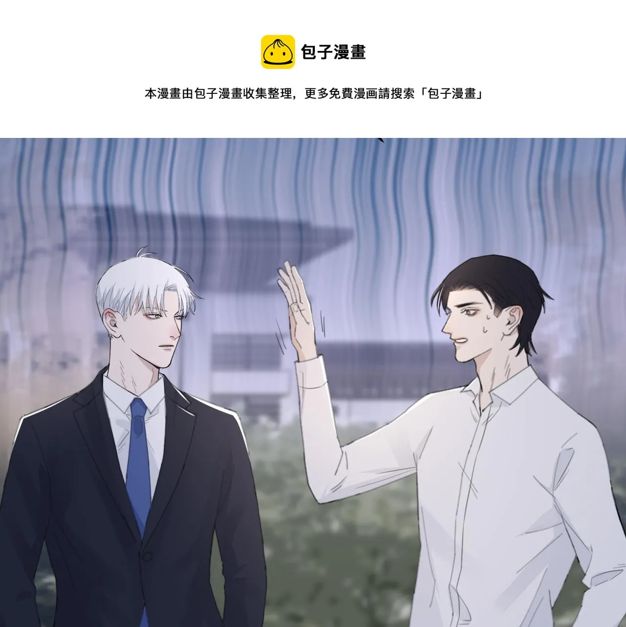 第48话 应激反应 第18页