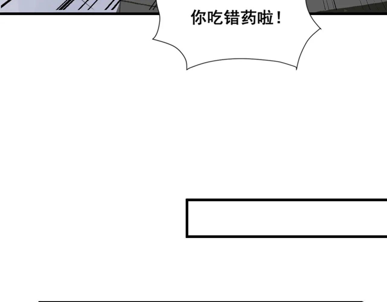 第48话 应激反应 第39页