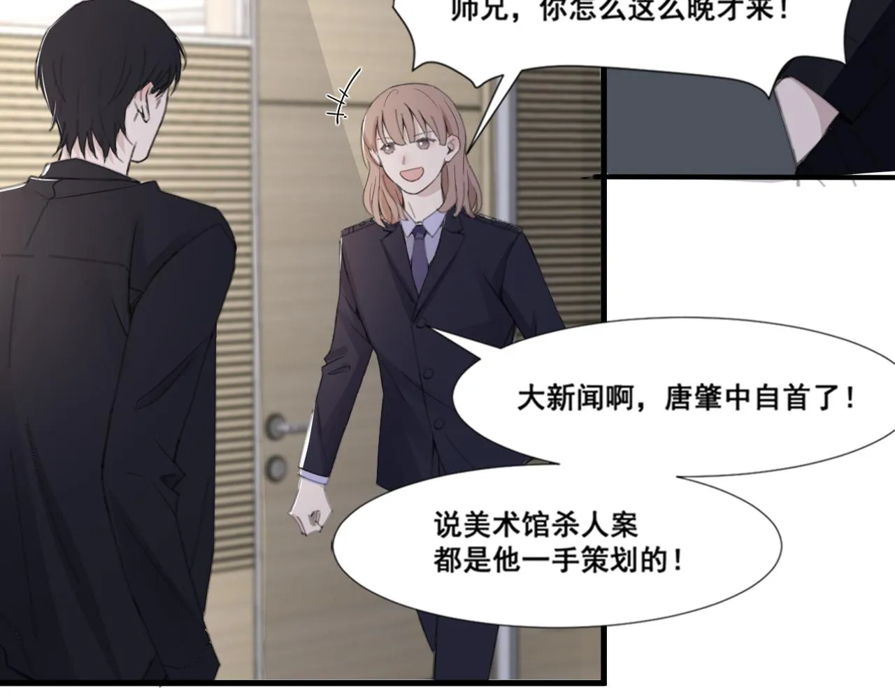 第48话 应激反应 第42页