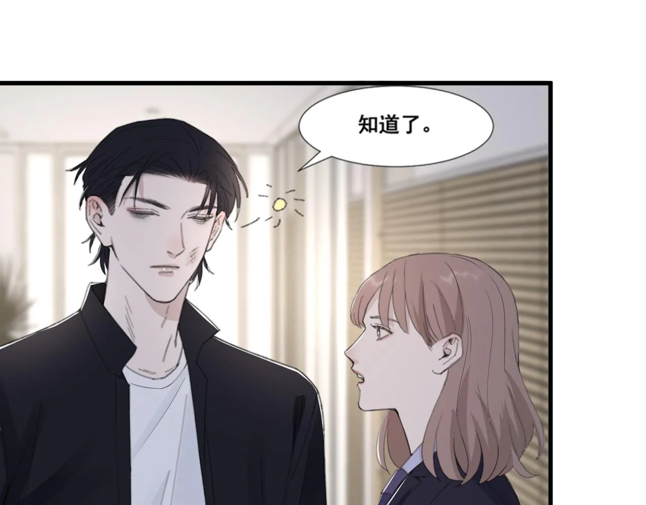 第48话 应激反应 第44页