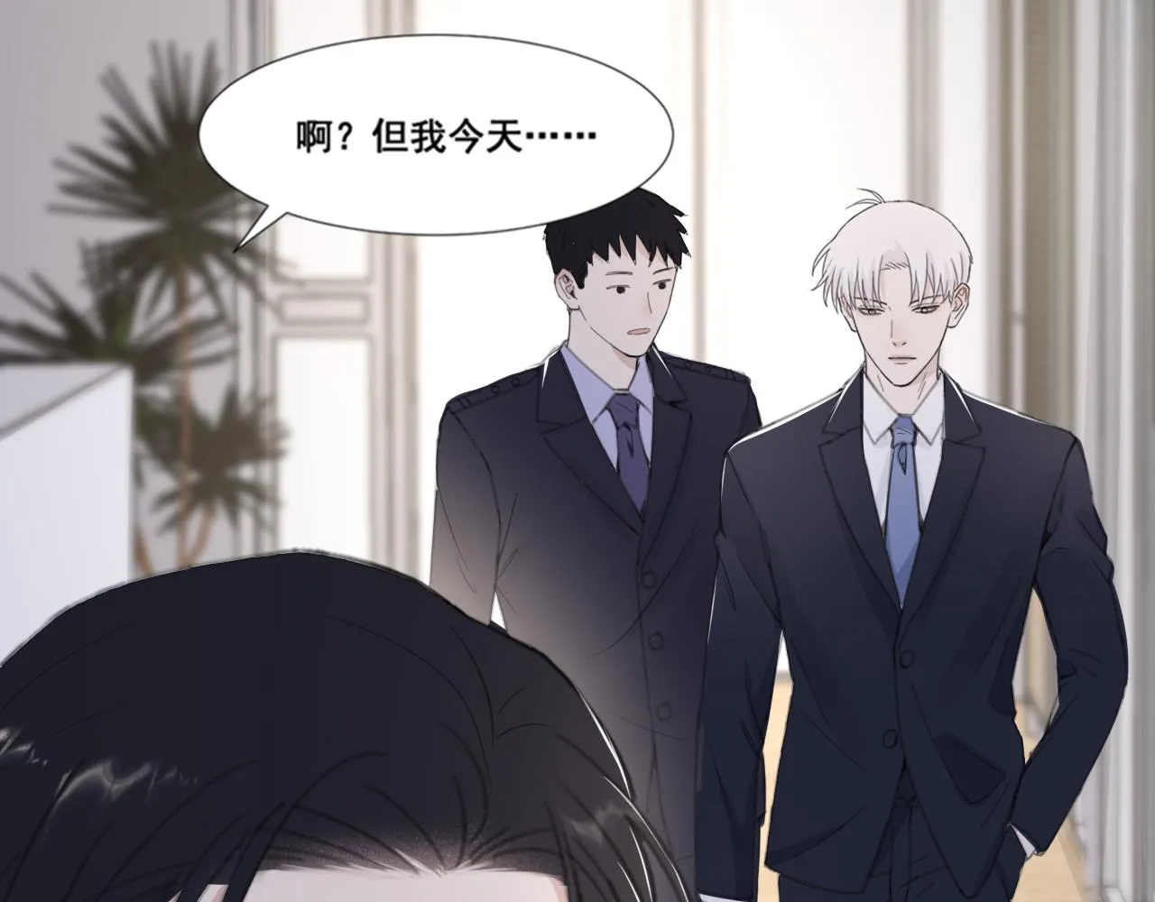 第48话 应激反应 第47页