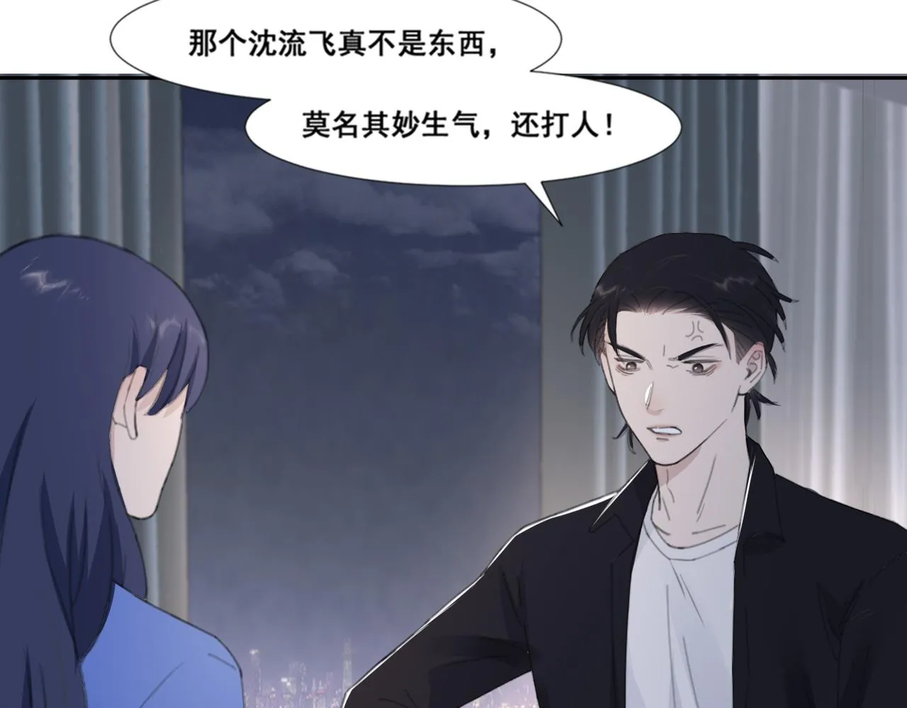 第48话 应激反应 第59页