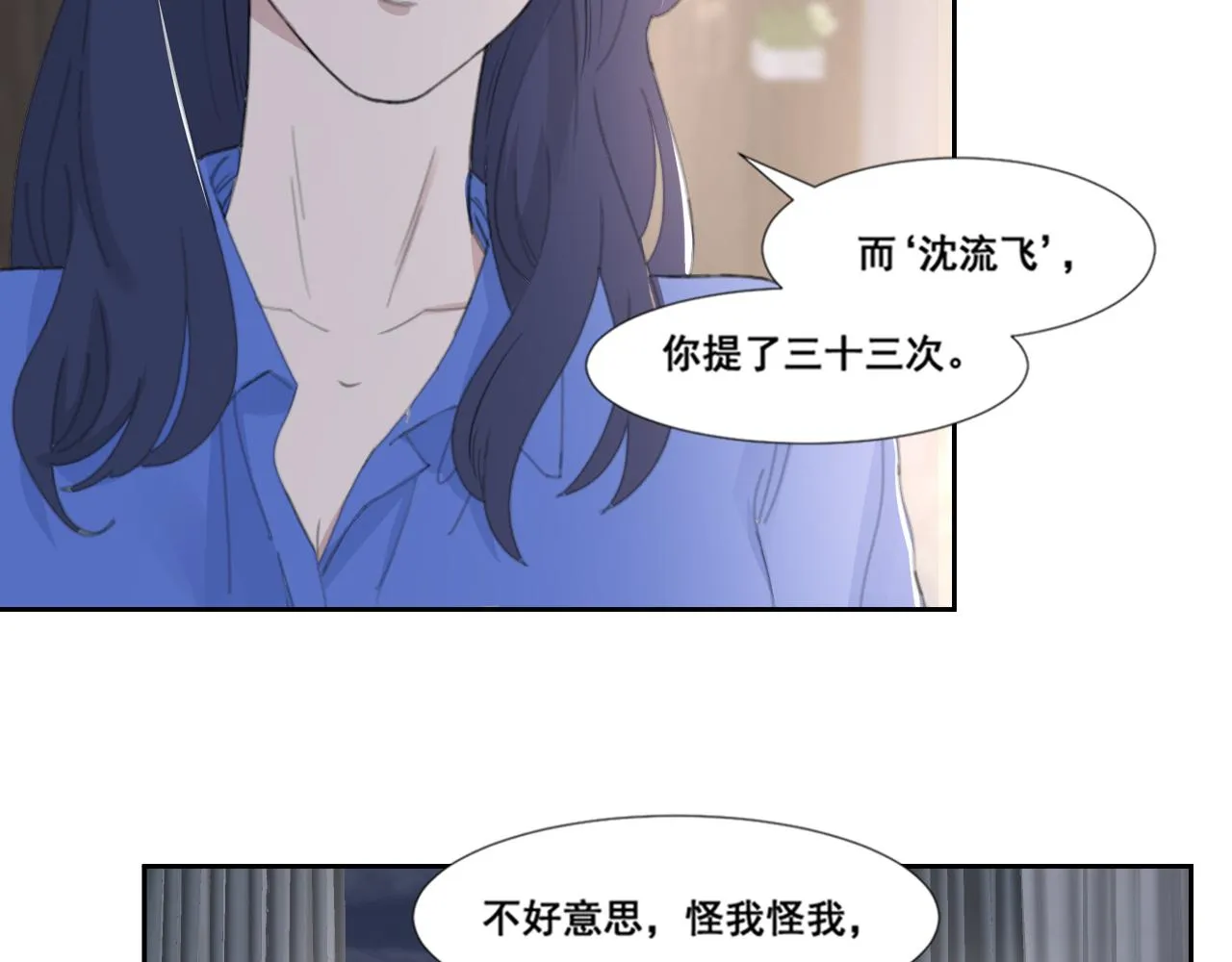 第48话 应激反应 第66页