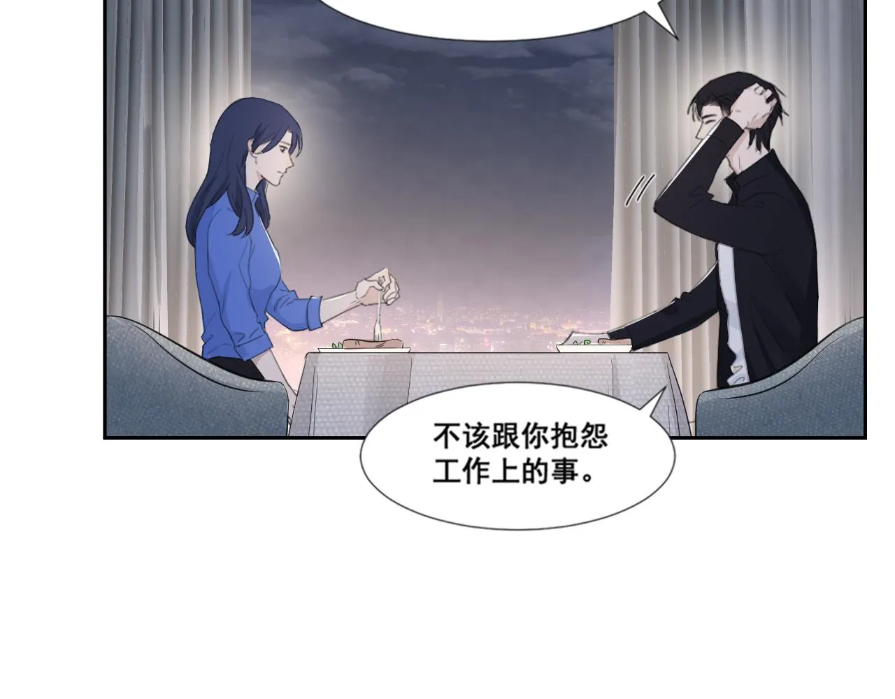 第48话 应激反应 第67页