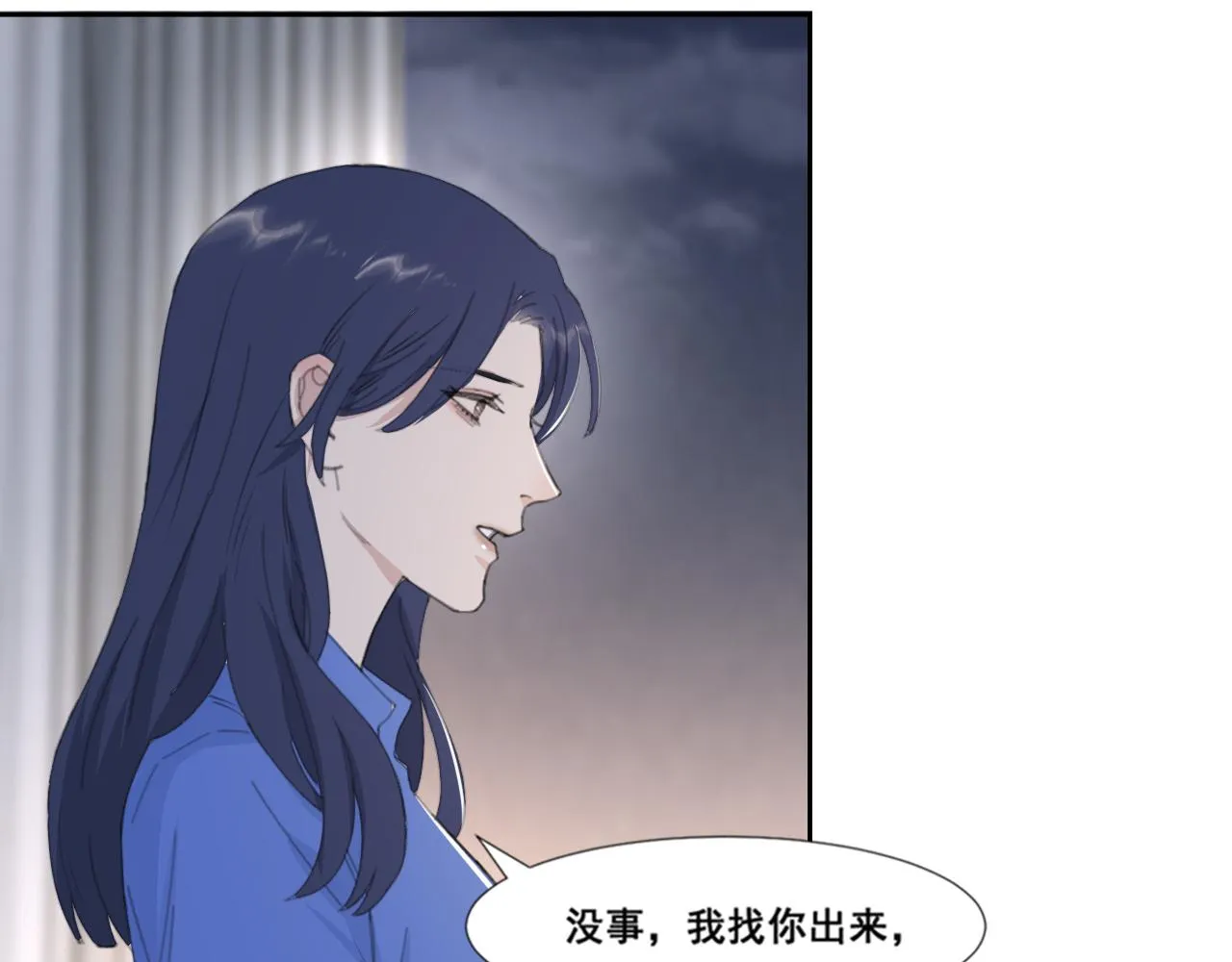 第48话 应激反应 第68页