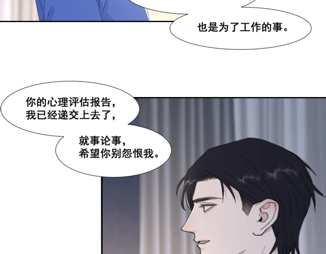 第48话 应激反应 第69页