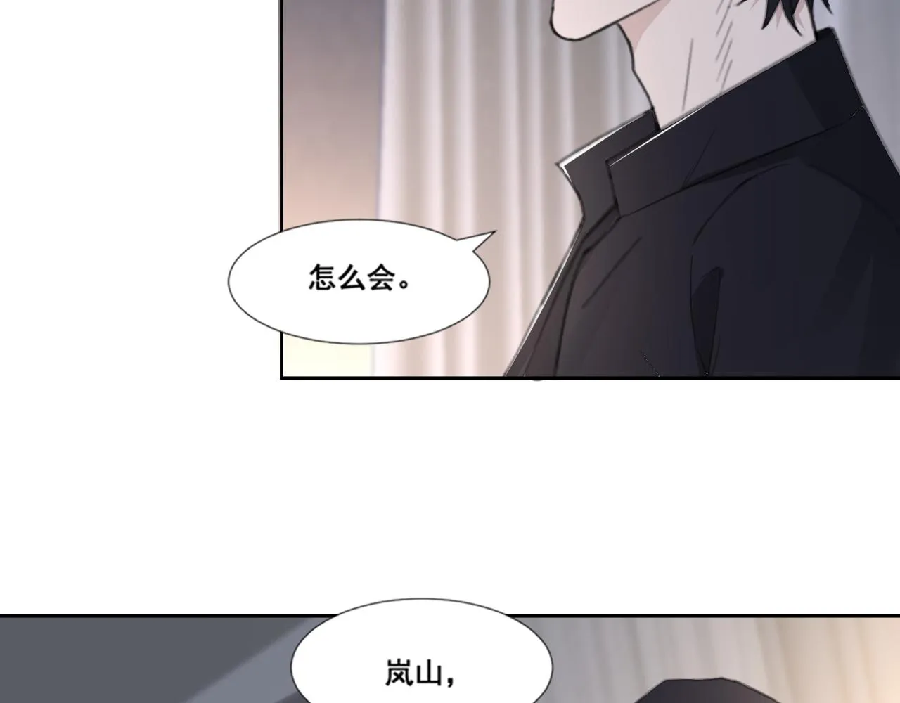 第48话 应激反应 第70页