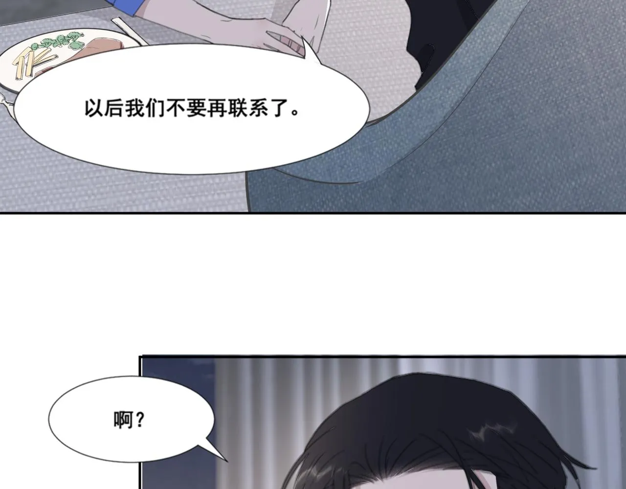 第48话 应激反应 第72页