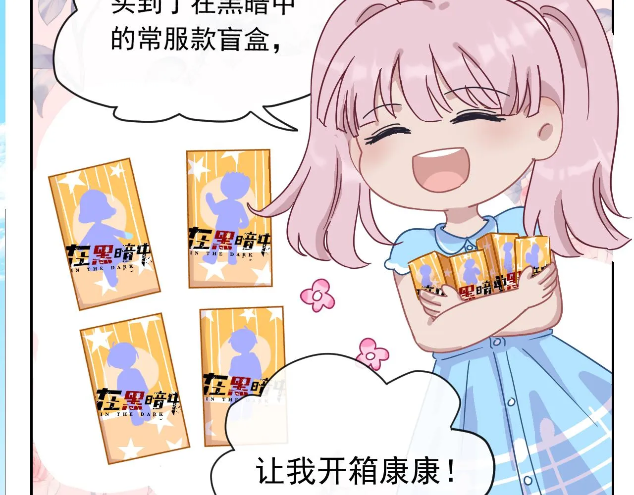 第48话 应激反应 第76页