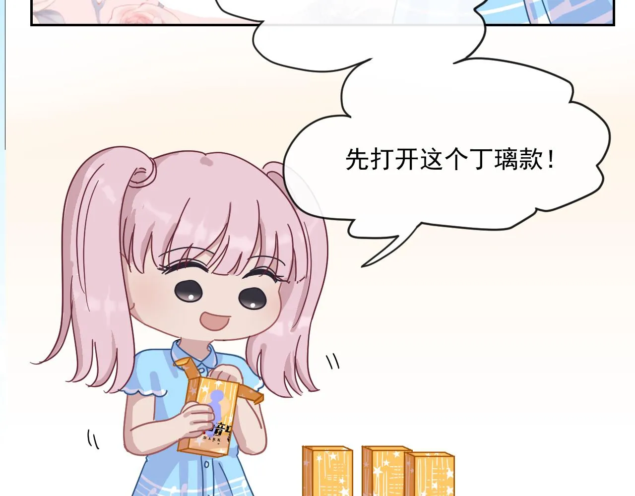 第48话 应激反应 第77页