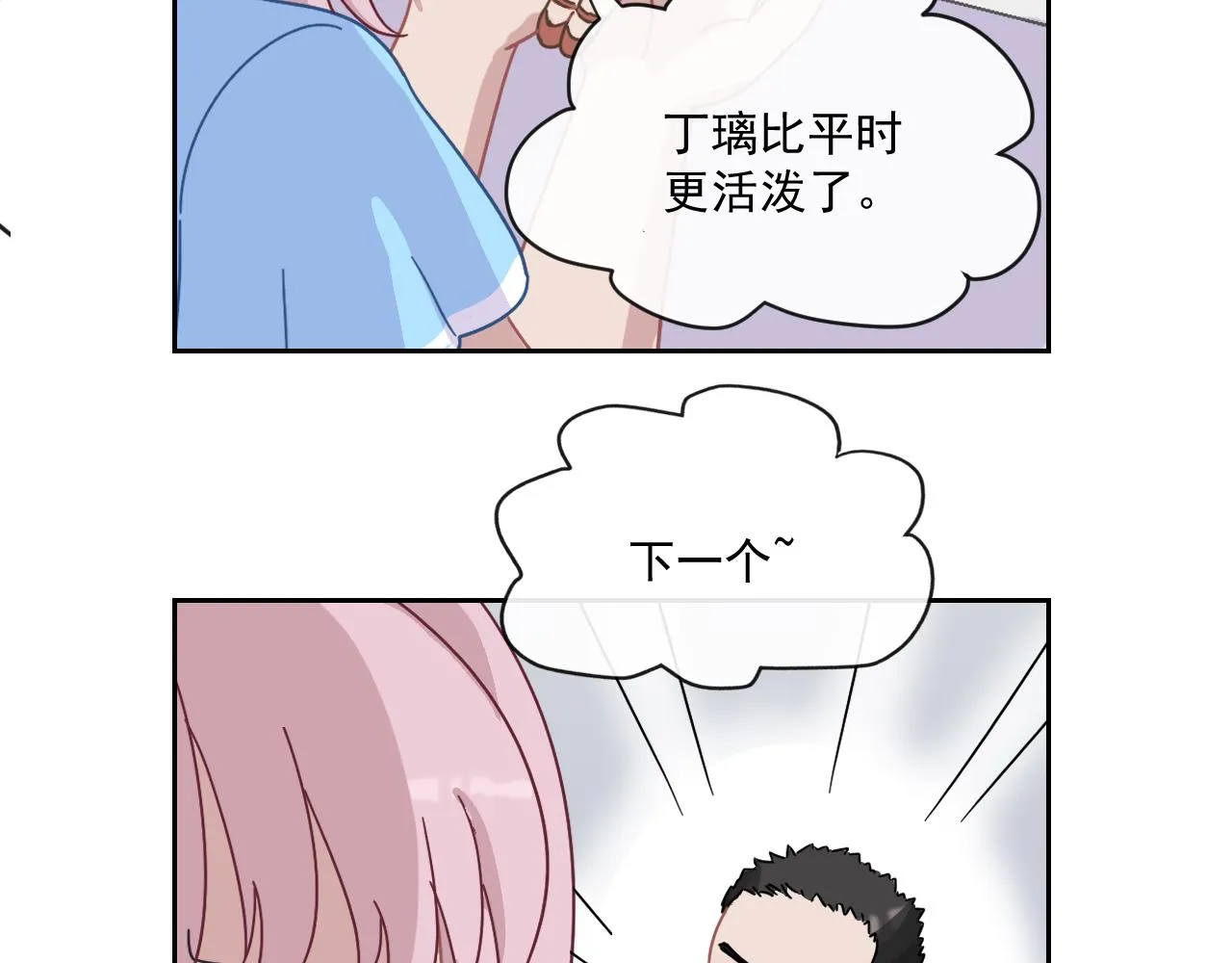 第48话 应激反应 第79页