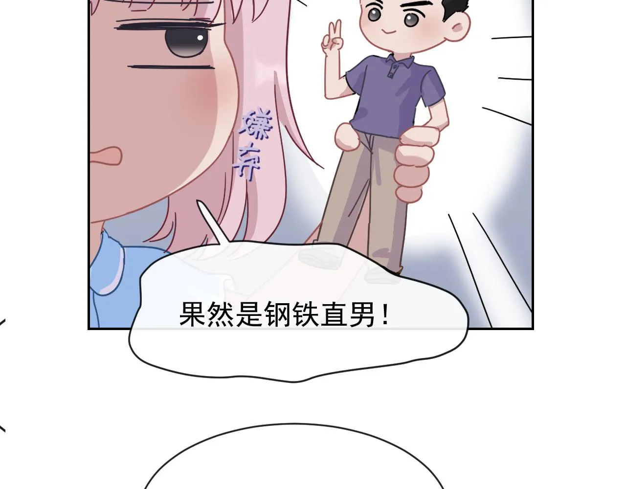 第48话 应激反应 第80页