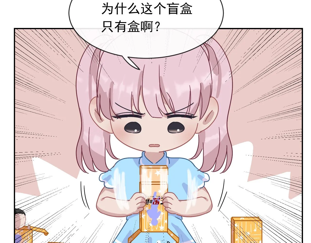 第48话 应激反应 第81页