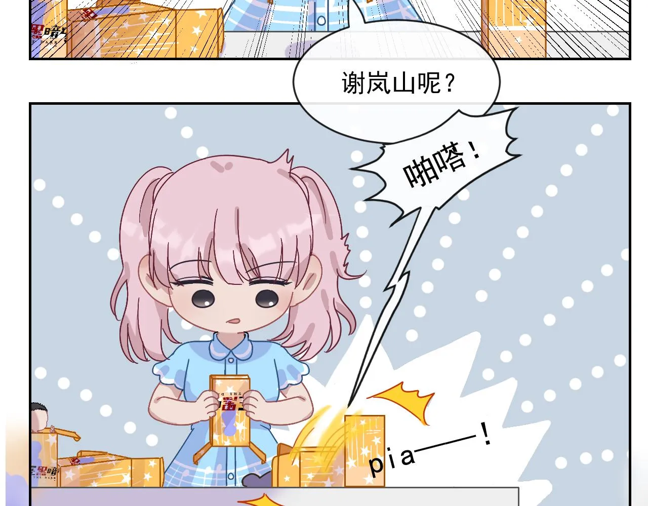 第48话 应激反应 第82页