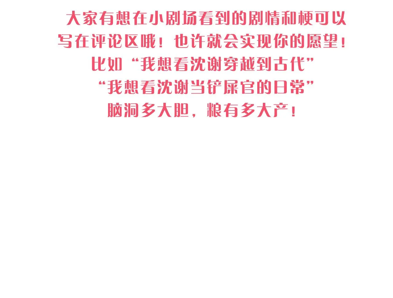 第48话 应激反应 第86页