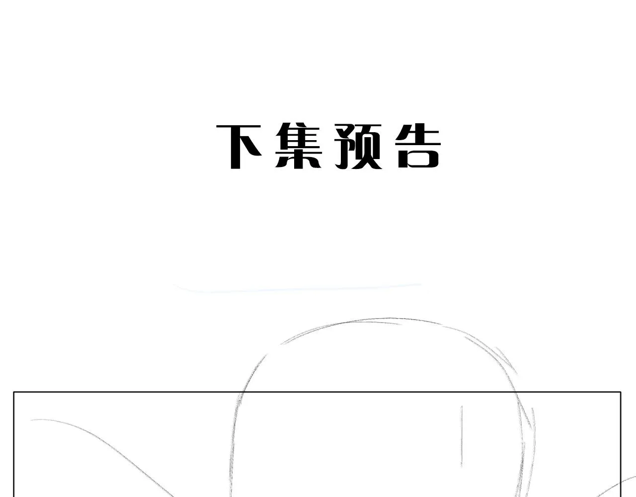 第48话 应激反应 第87页