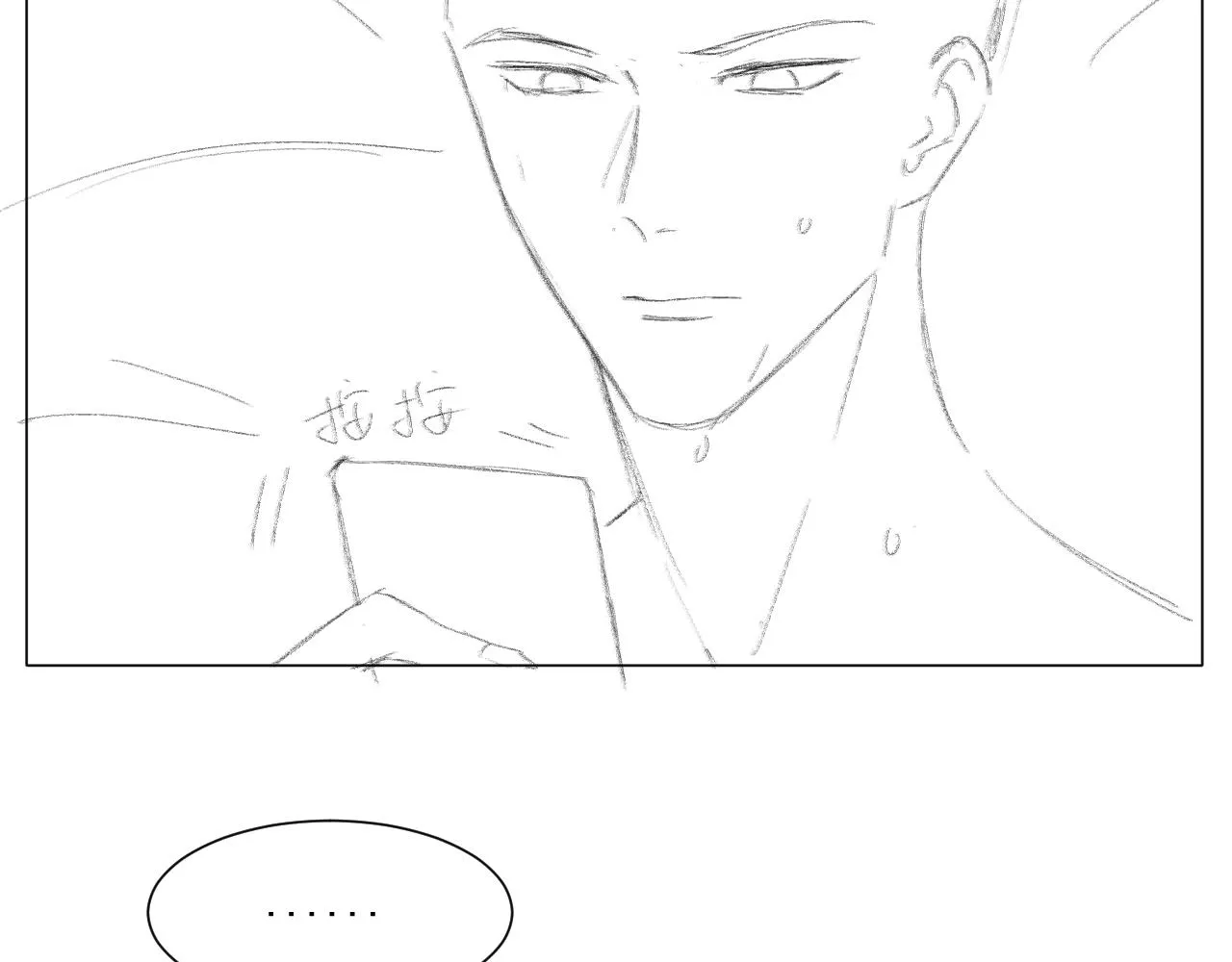 第48话 应激反应 第88页