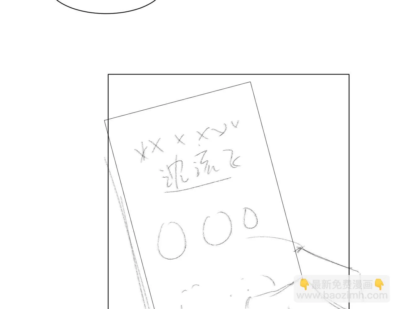 第48话 应激反应 第89页