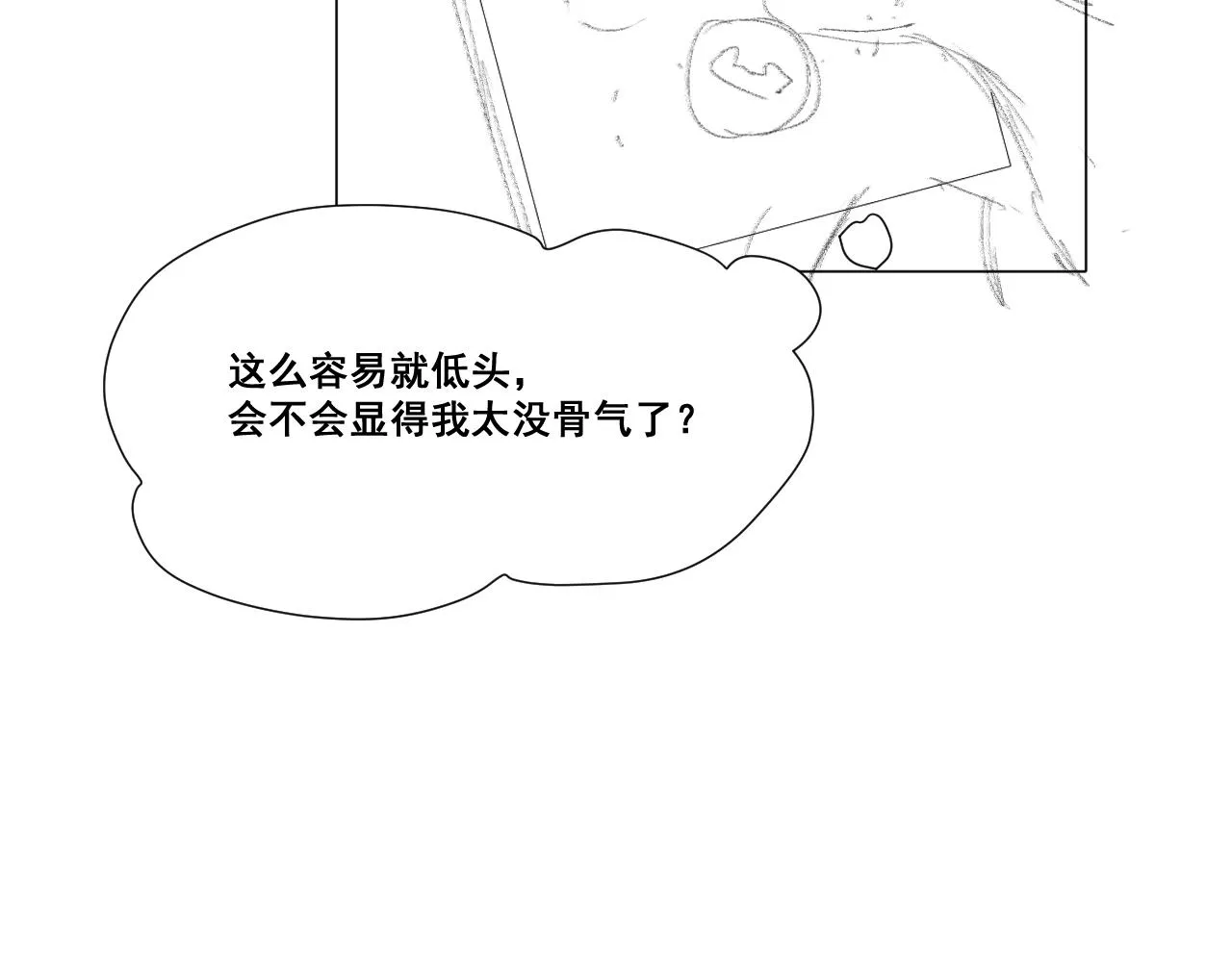 第48话 应激反应 第90页