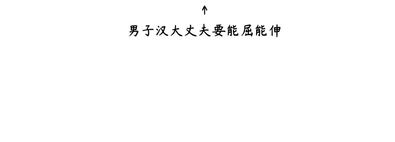 第48话 应激反应 第91页