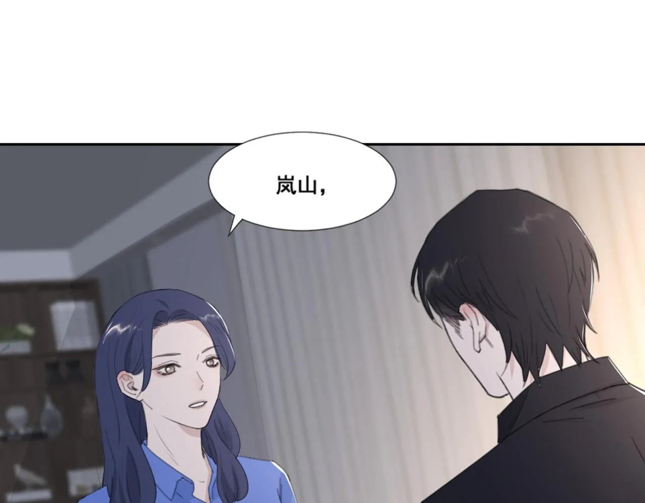 第49话 熟悉却又陌生 第4页