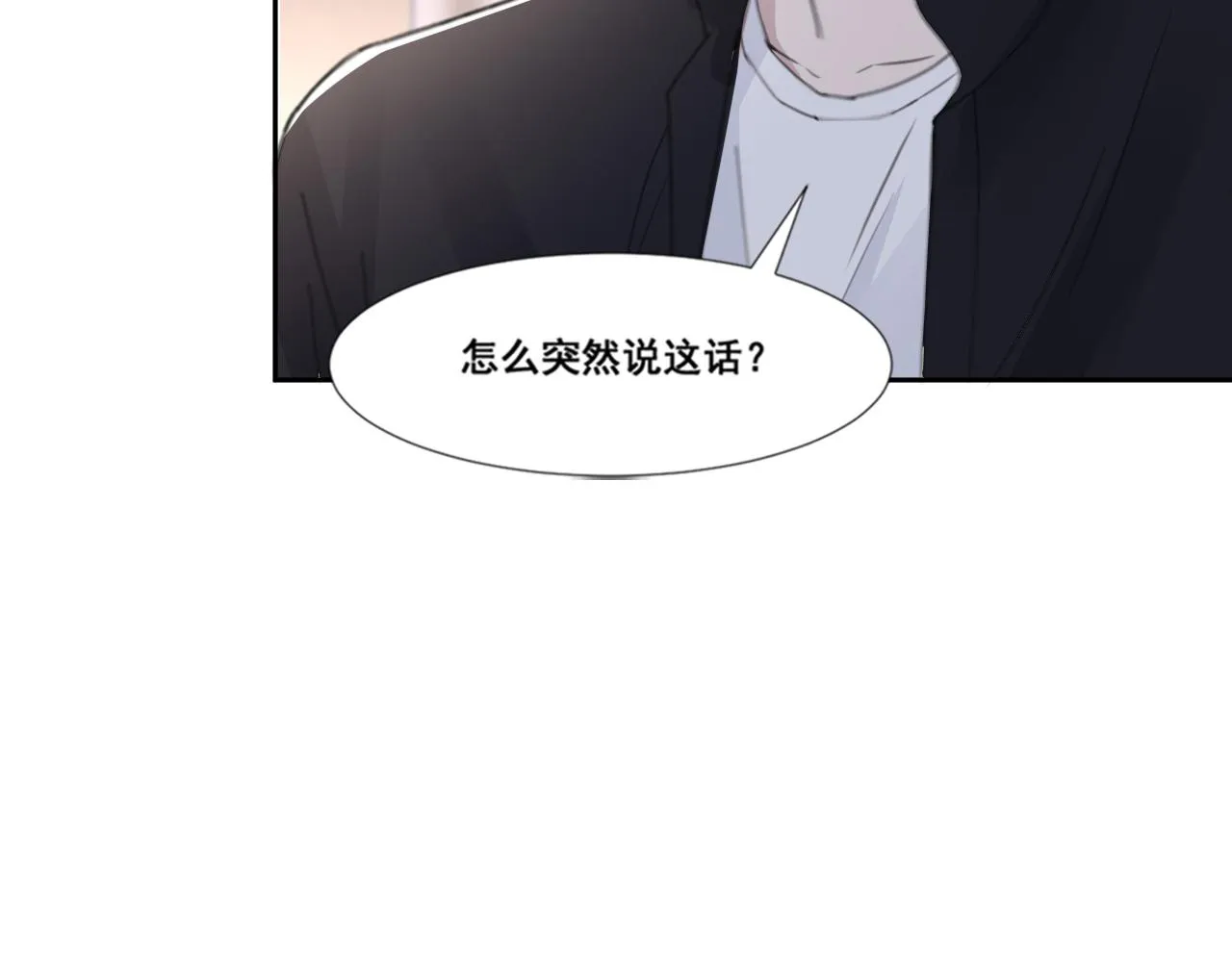第49话 熟悉却又陌生 第7页