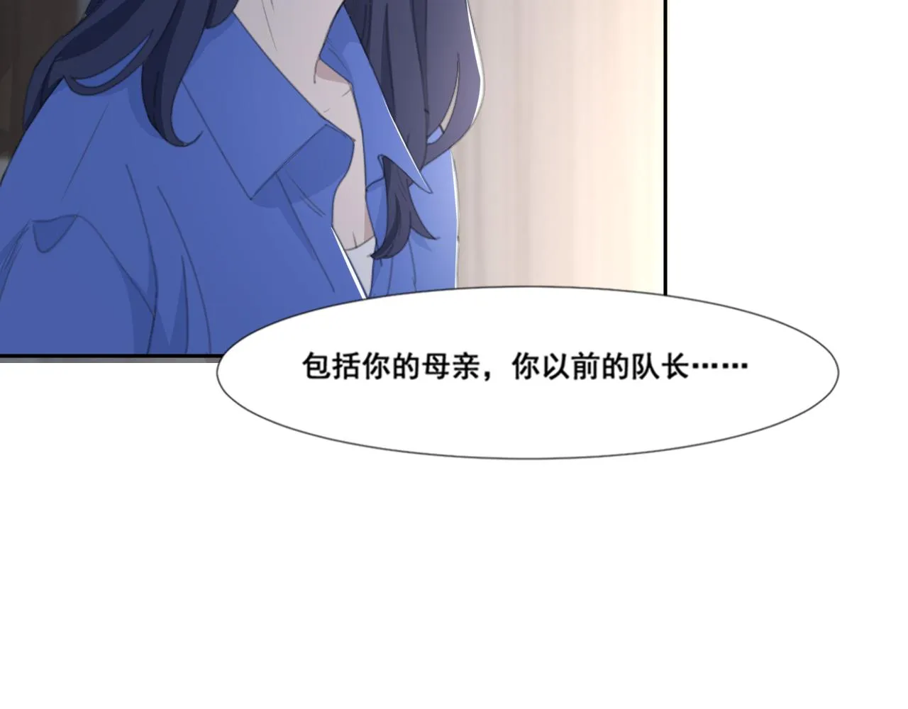 第49话 熟悉却又陌生 第10页