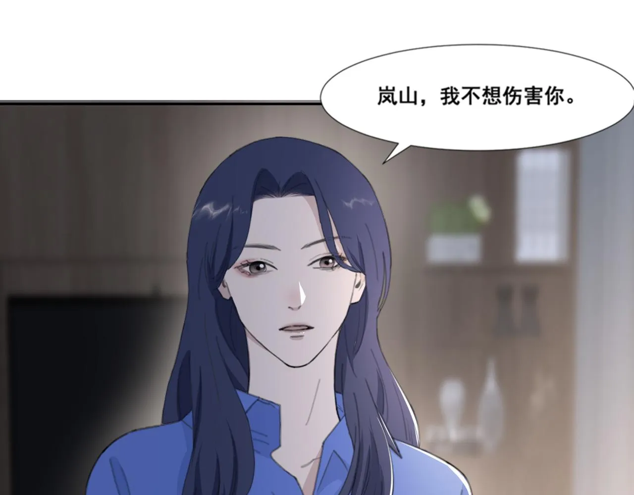 第49话 熟悉却又陌生 第11页